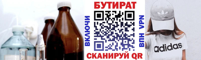 купить закладку  Кондопога  блэк спрут зеркало  БУТИРАТ 99% 