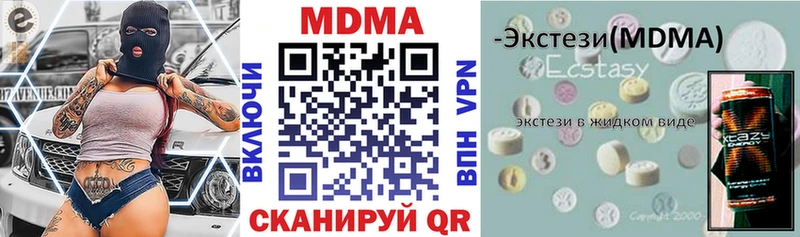 купить наркотик  Кондопога  МДМА VHQ 
